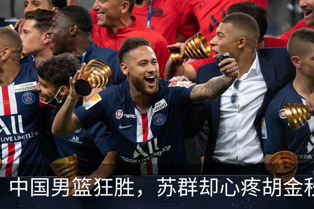 中国男篮狂胜，苏群却心疼胡金秋，伤病阴影笼罩